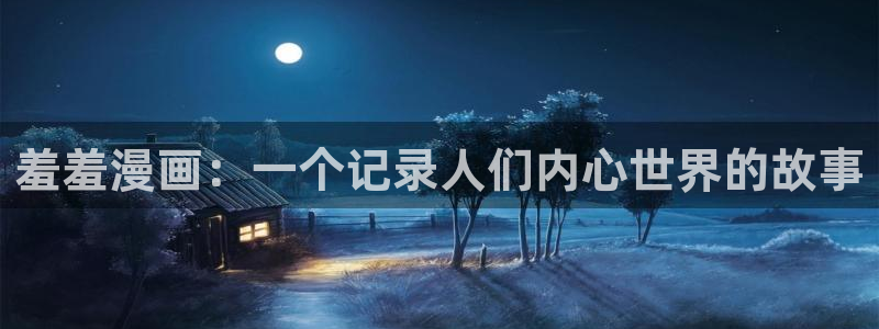 51漫画大全免费动漫在线观看