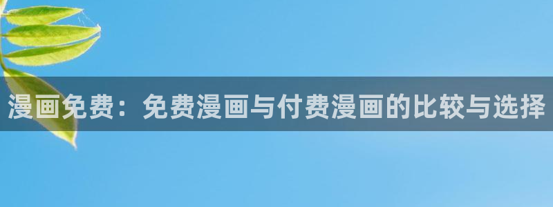 美丽新世界51漫画画免费完整版